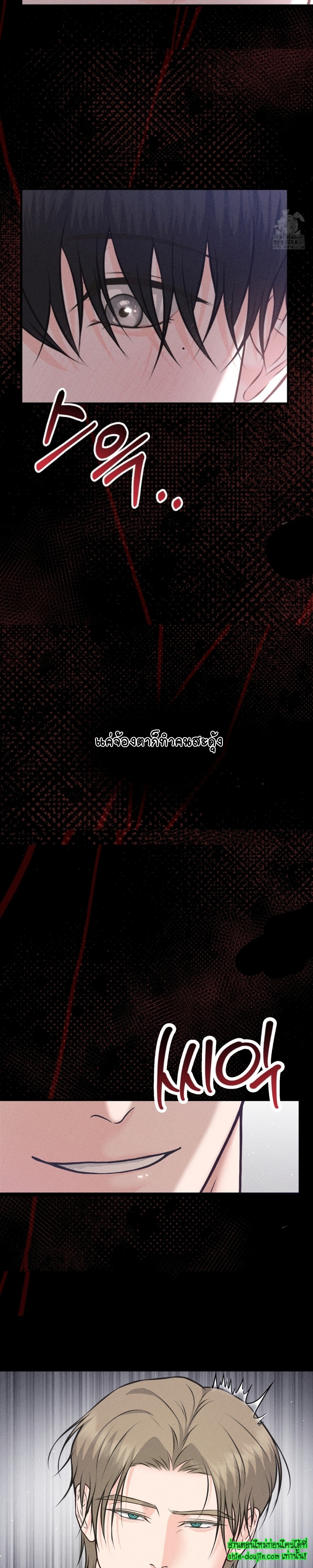 Wait! Don’t Move! EP 6